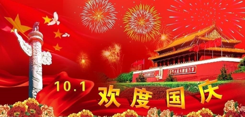 大連渤海起重機器股份有限公司銷售分公司祝大家國慶節快樂！